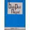 Budapesti Negyed III. évf. 1995. 10. szám Tél
