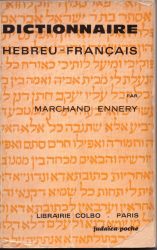 Dictionnaire hebreu-francais