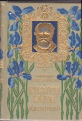 Kossuth Lajos válogatott munkái