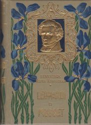 Giacomo Leopardi összes lyrai [sic!] versei / Alfred de Musset válogatott költeményei