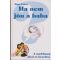 Ha nem jön a baba