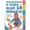 A baba első 18 hónapja