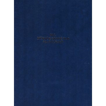   M.1. Mérnökgeodéziai szabályzat + Mérnökgeodéziai jelkulcs 