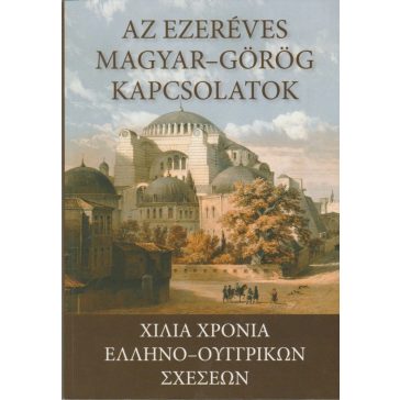 Az ezeréves magyar-görög kapcsolatok