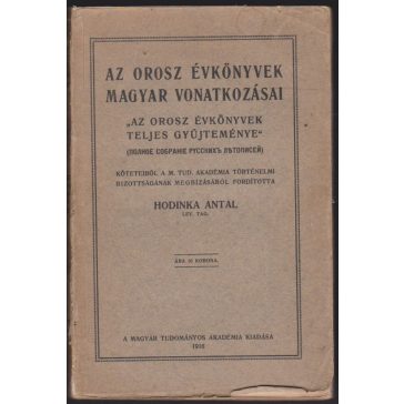Az orosz évkönyvek magyar vonatkozásai