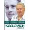 Keglovich László - Ezt a cselt már ismerem