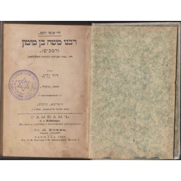 Rambam'