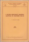   A selmeci Bányászati Akadémia alapítása és fejlődése 1846-ig