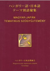Magyar-Japán Tematikus Szógyűjtemény
