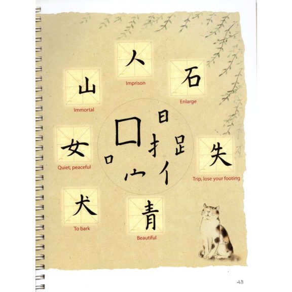 My First Book of Chinese Calligraphy