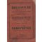 Az önszámolás művészete - Selbstrechnenkunst - Umenie samopoctovania