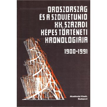   Oroszország és a Szovjetunió XX. századi képes történeti kronológiája (1900-1991)