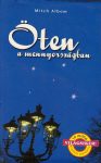 Öten a mennyországból