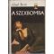 A szexbomba