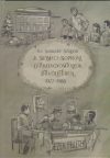   A selmeci-soproni diákhagyományok bűvöletében II. (1977-1988)