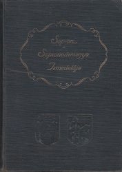 Sopron és Sopronvármegye ismertetője 1914-1934